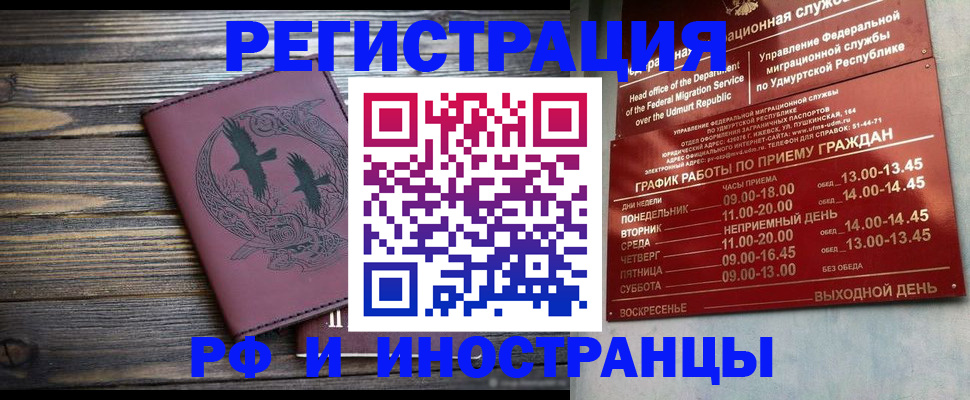 временная прописка в Хадыженске